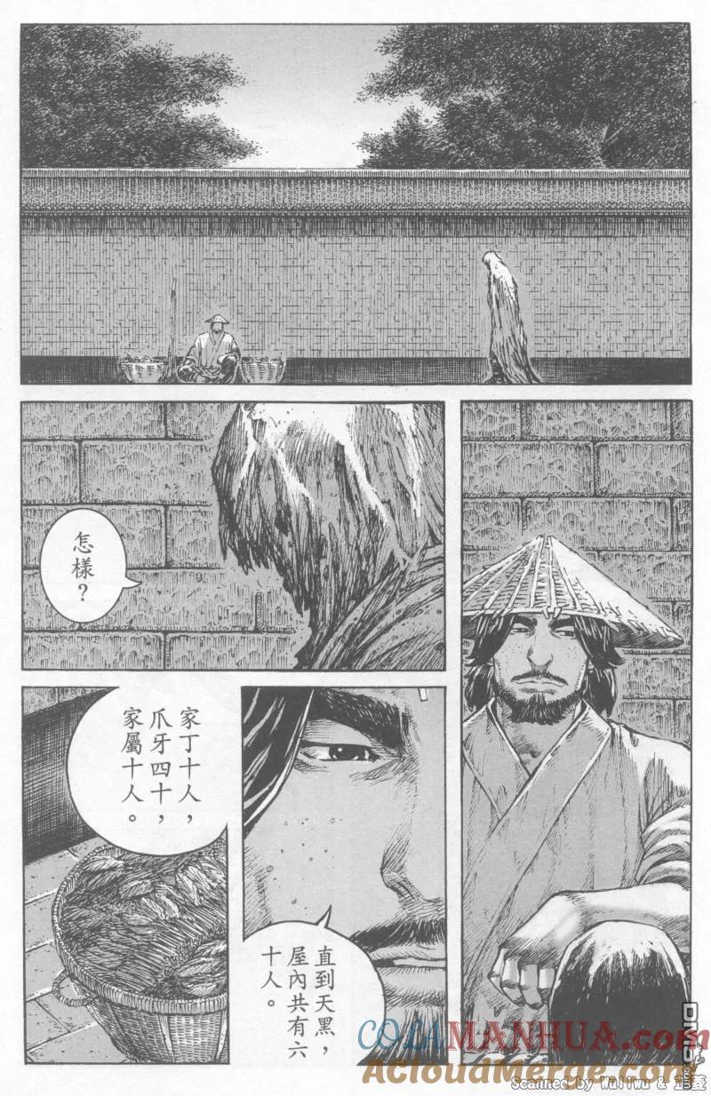 火凤燎原 第326回 君命不受 第19页
