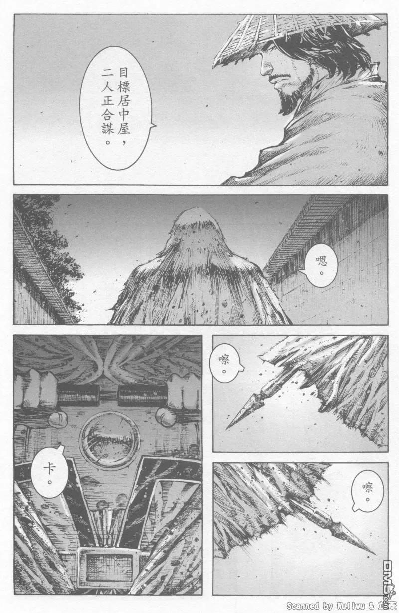 火凤燎原 第326回 君命不受 第20页