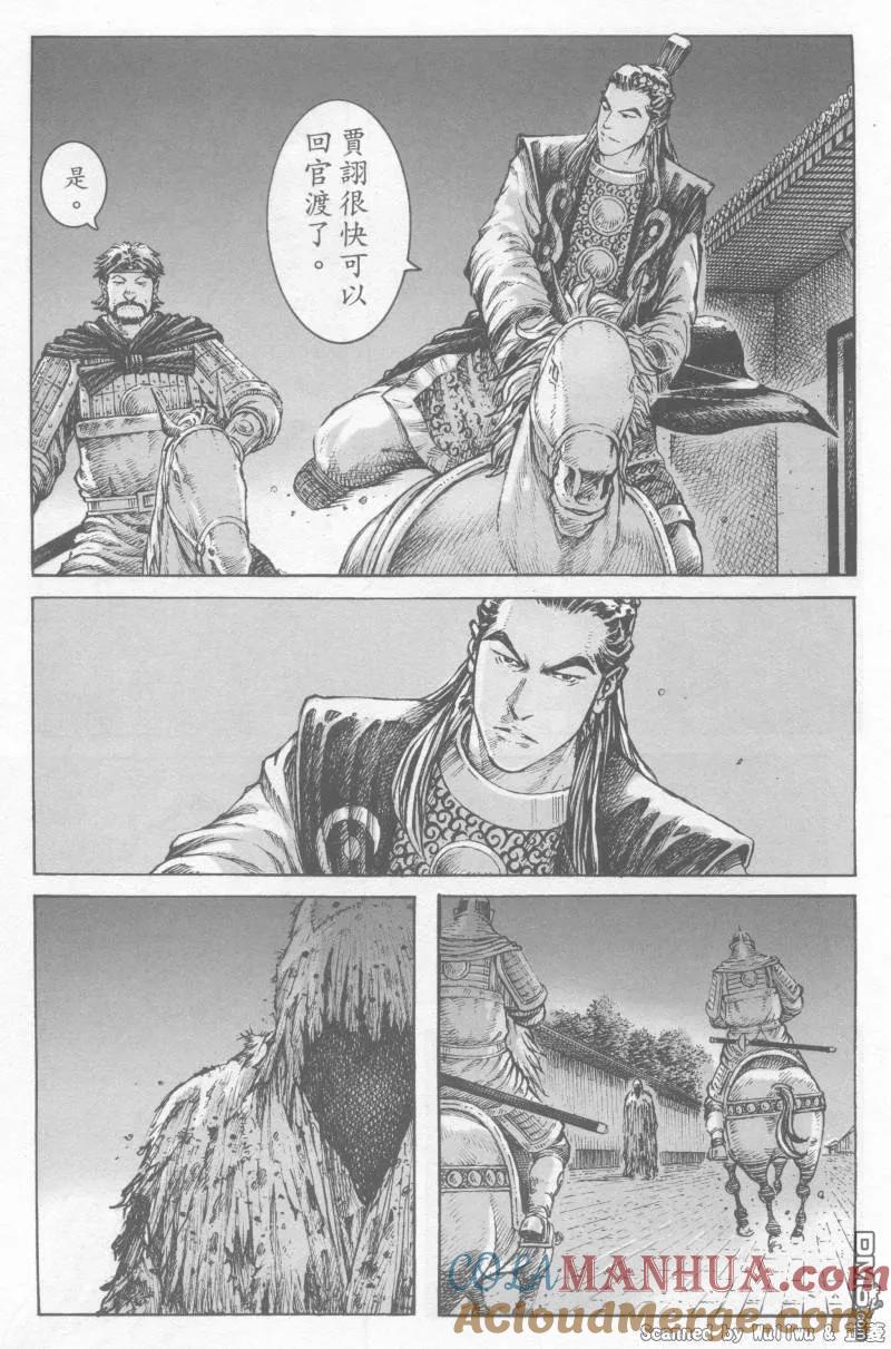 火凤燎原 第326回 君命不受 第17页