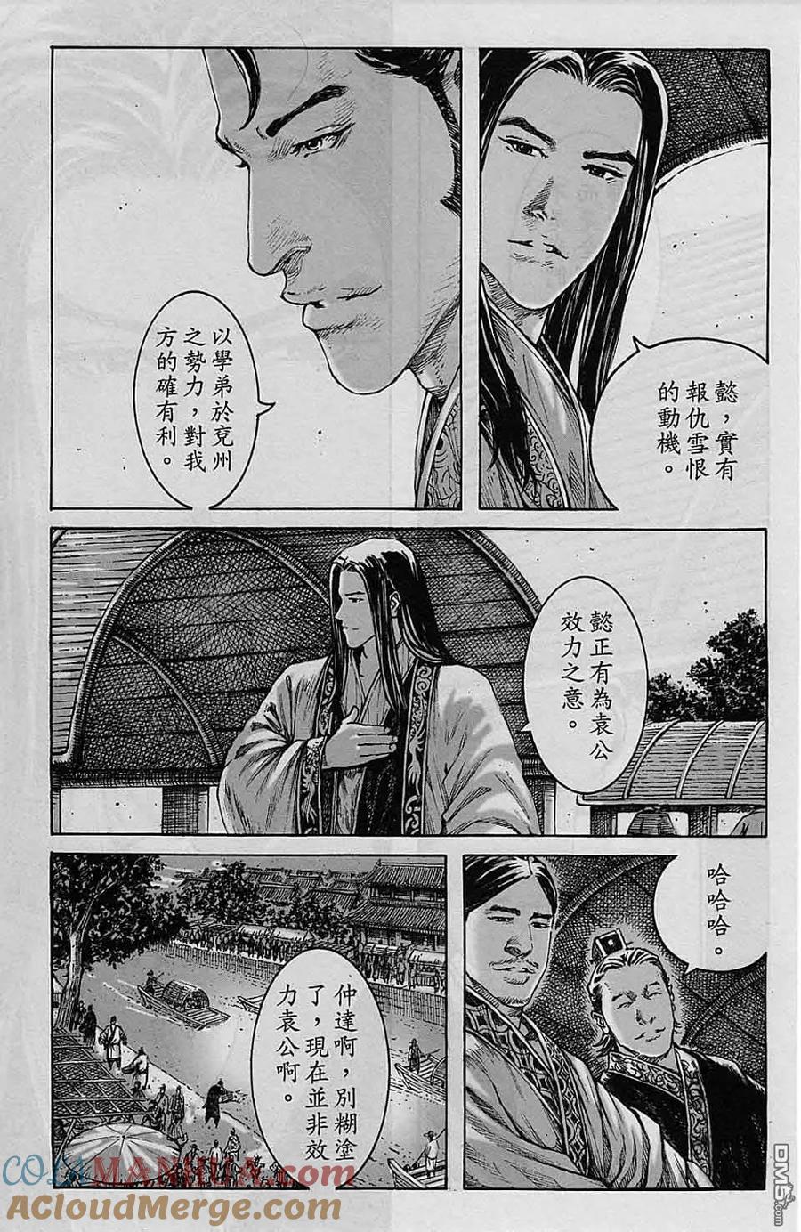 火凤燎原 第327回 再下军状 第7页