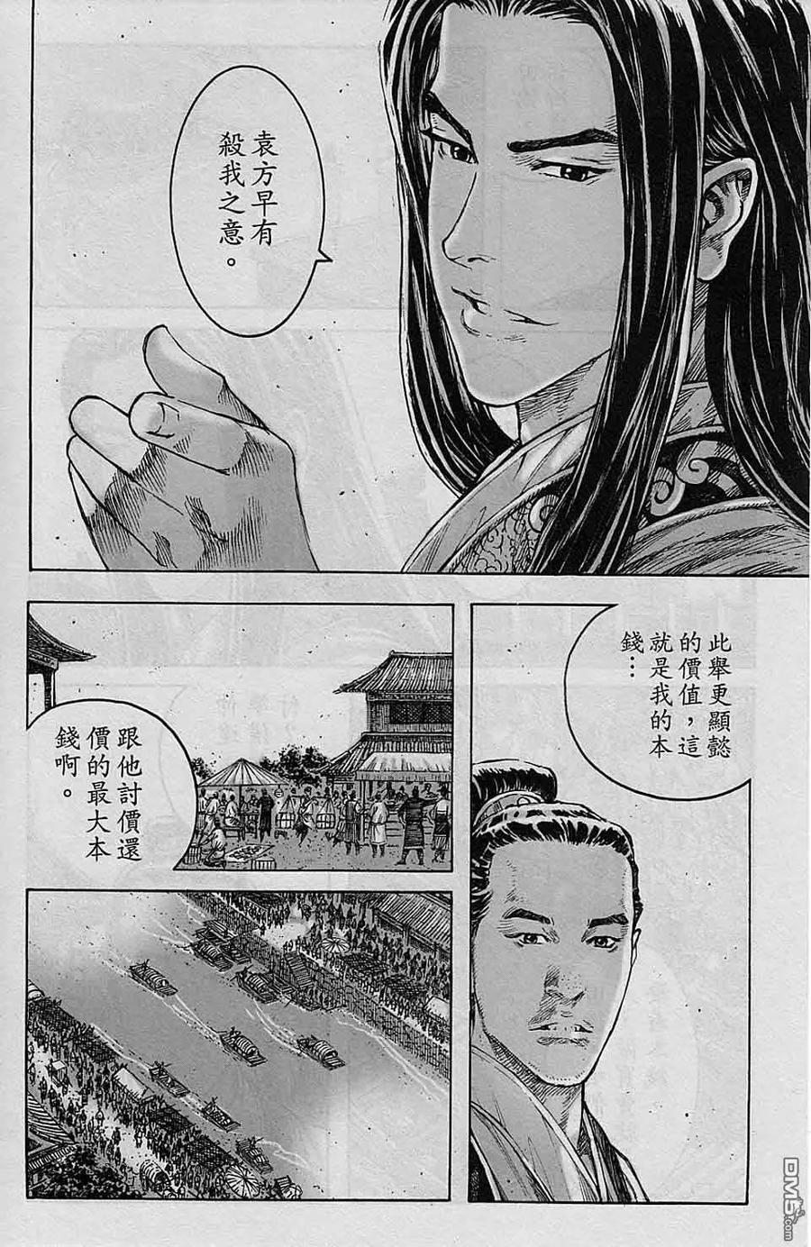 火凤燎原 第327回 再下军状 第12页