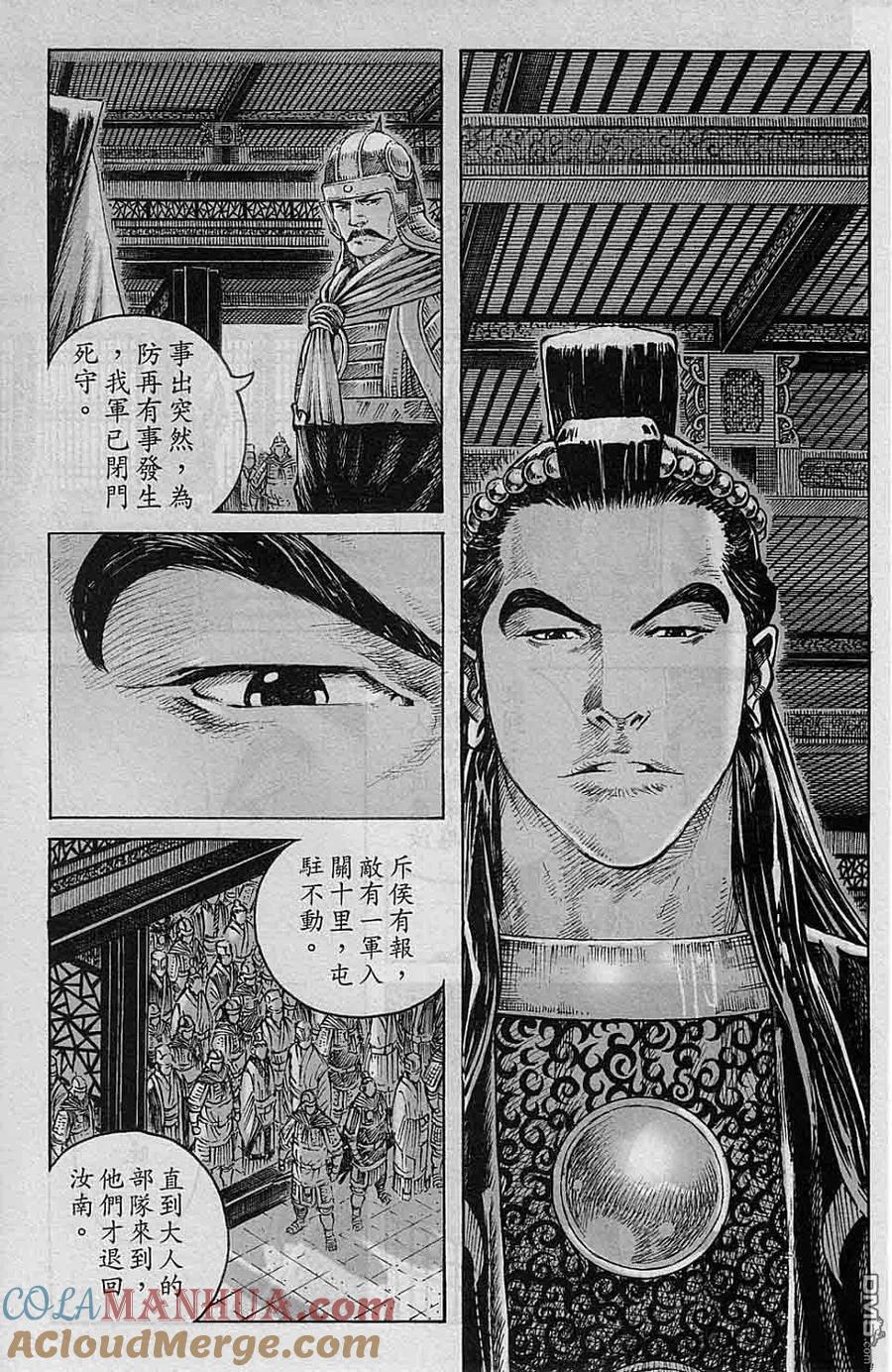 火凤燎原 第327回 再下军状 第15页