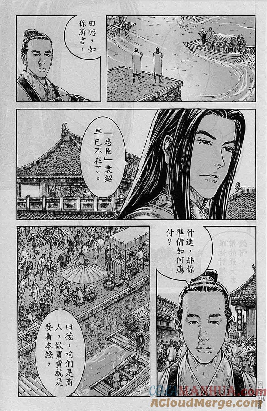 火凤燎原 第327回 再下军状 第11页