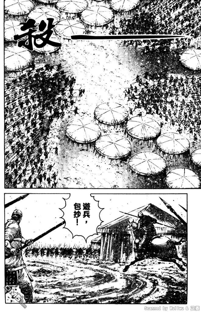 火凤燎原 第328回 天地攻防 第8页