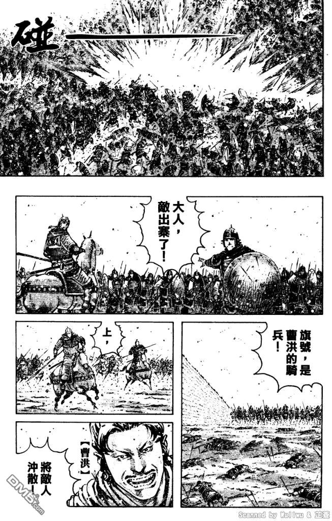 火凤燎原 第328回 天地攻防 第14页