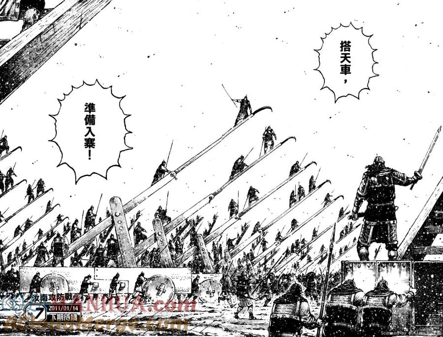 火凤燎原 第328回 天地攻防 第17页