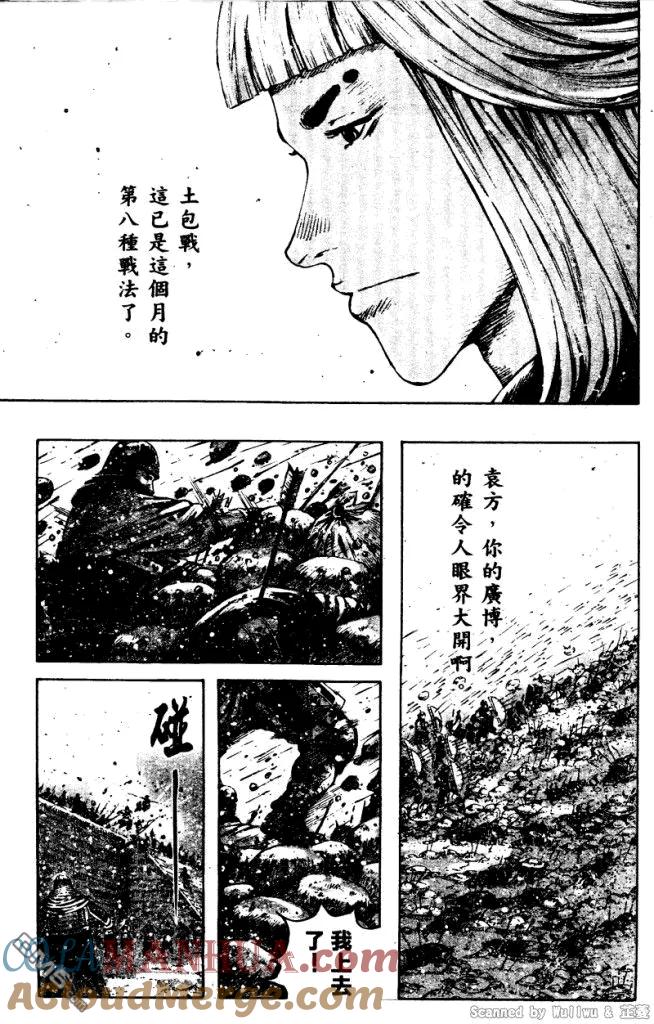 火凤燎原 第328回 天地攻防 第5页