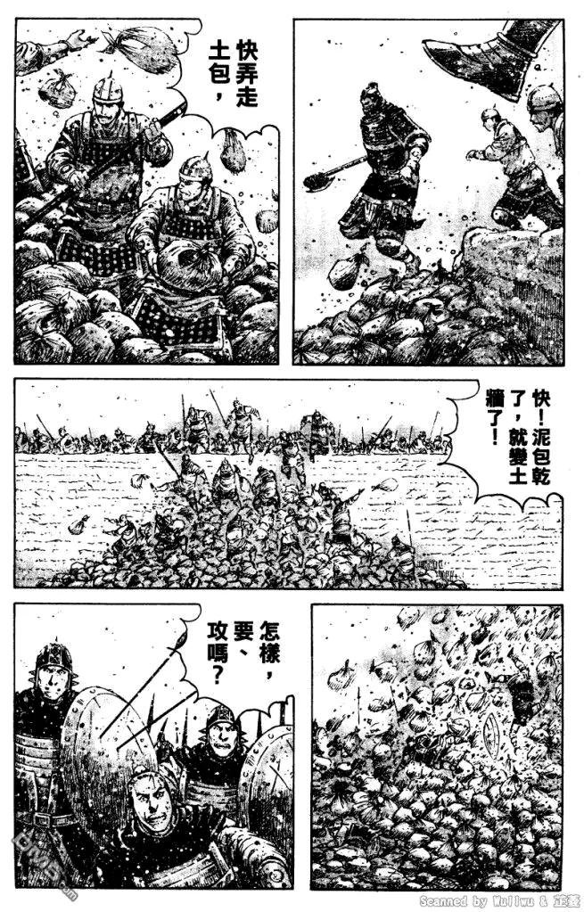 火凤燎原 第328回 天地攻防 第12页