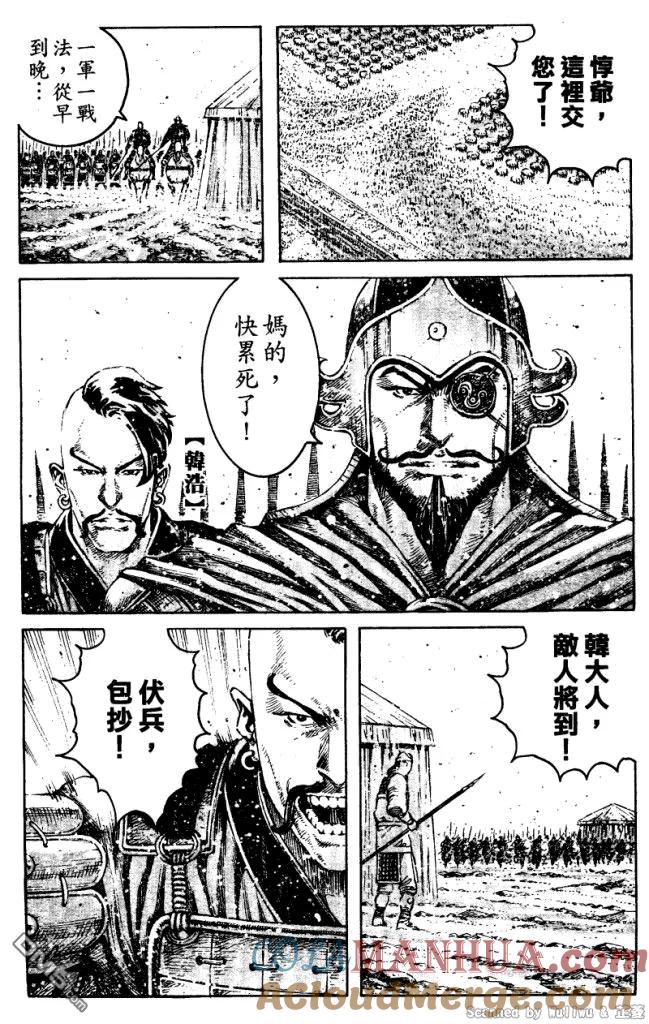 火凤燎原 第328回 天地攻防 第7页