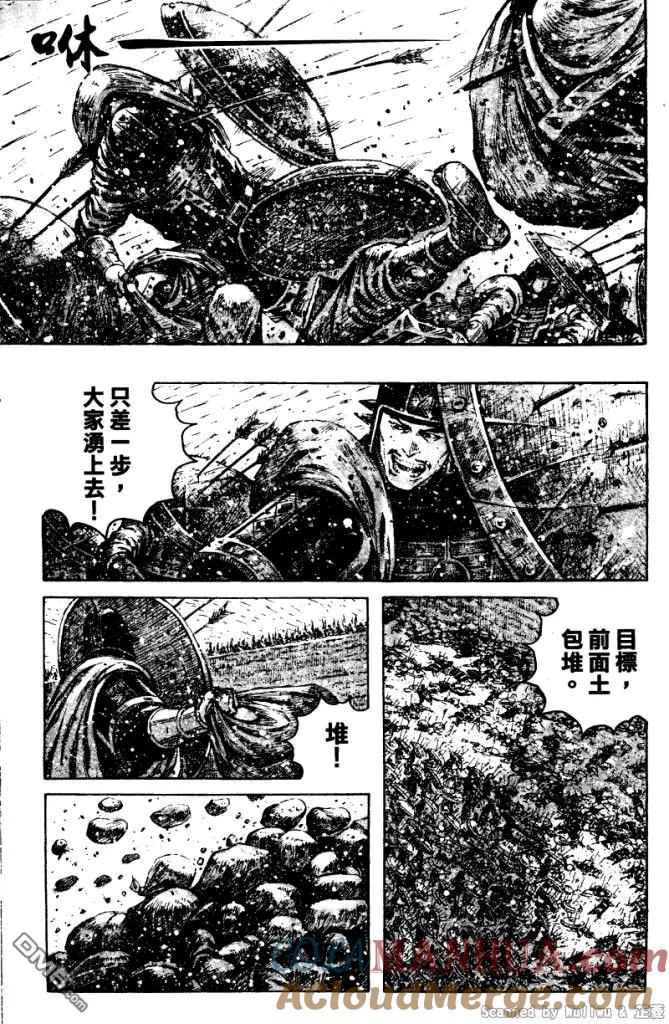 火凤燎原 第328回 天地攻防 第3页