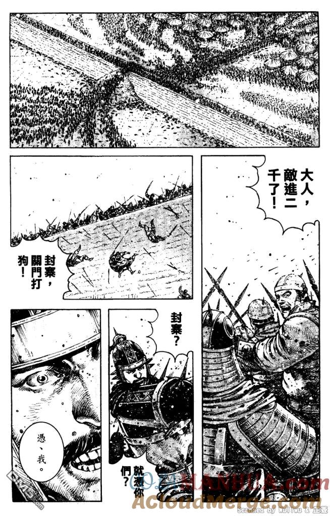 火凤燎原 第328回 天地攻防 第9页