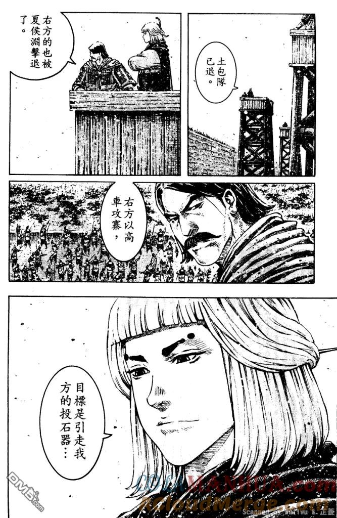 火凤燎原 第328回 天地攻防 第15页