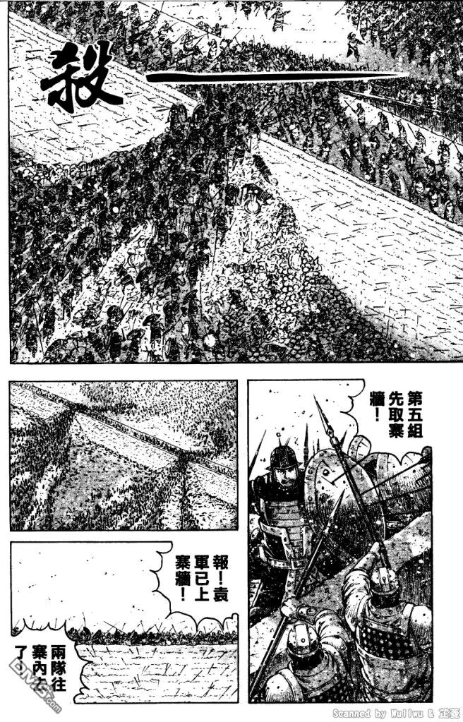 火凤燎原 第328回 天地攻防 第6页