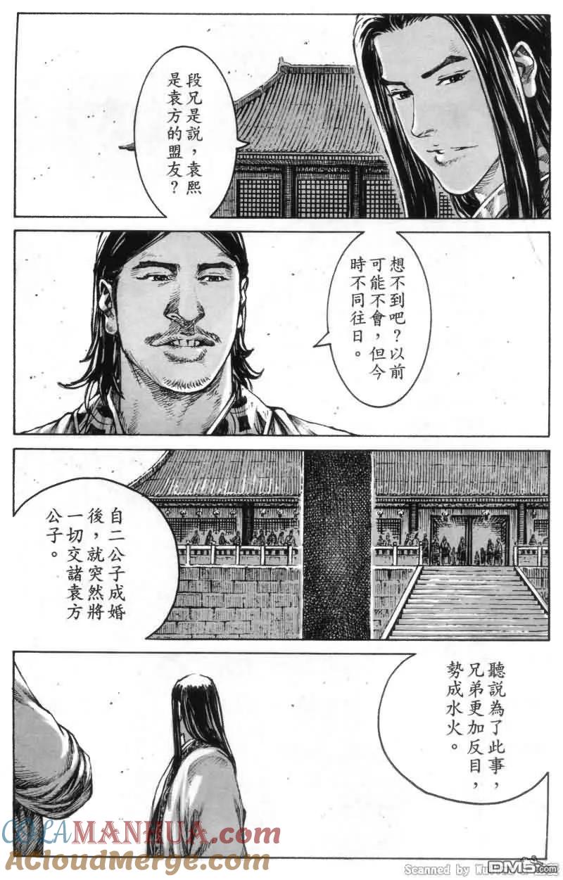 火凤燎原 第329回 机关重重 第15页