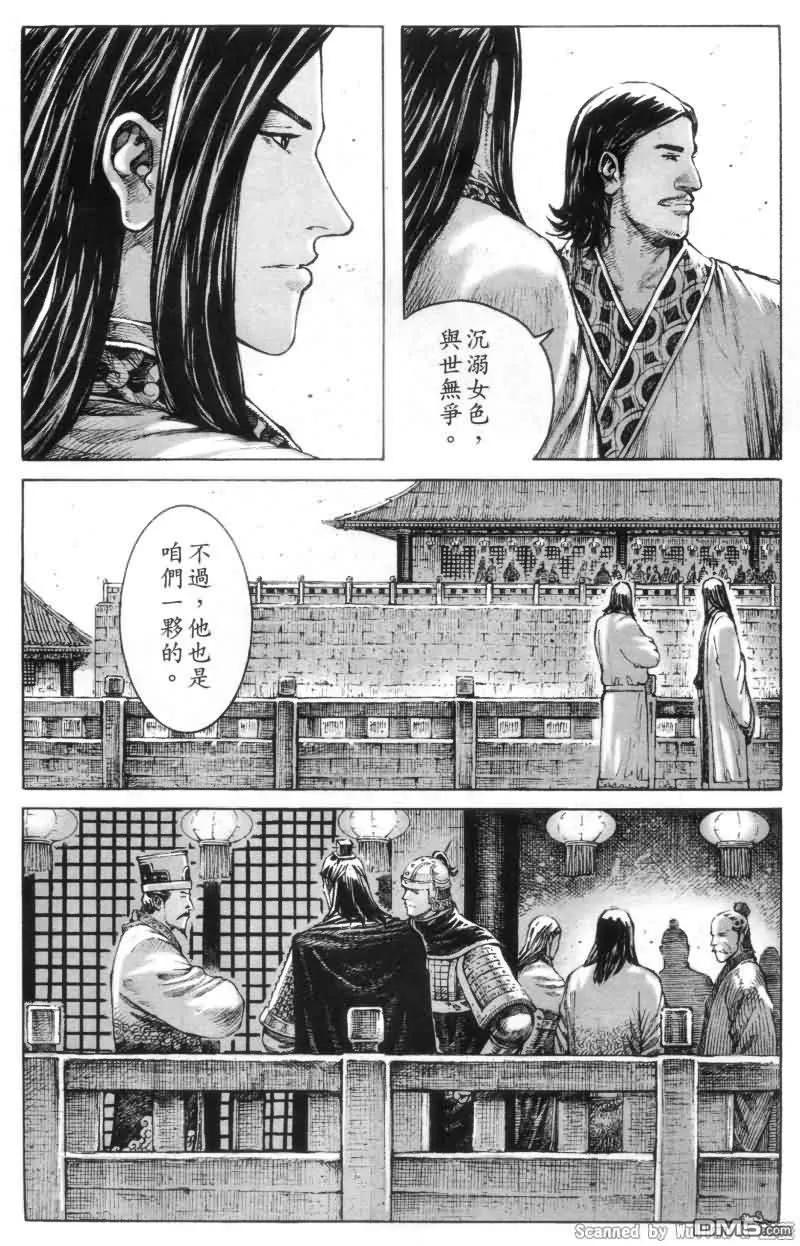 火凤燎原 第329回 机关重重 第14页