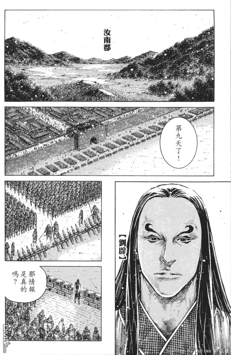 火凤燎原 第330回 虚实军状 第6页