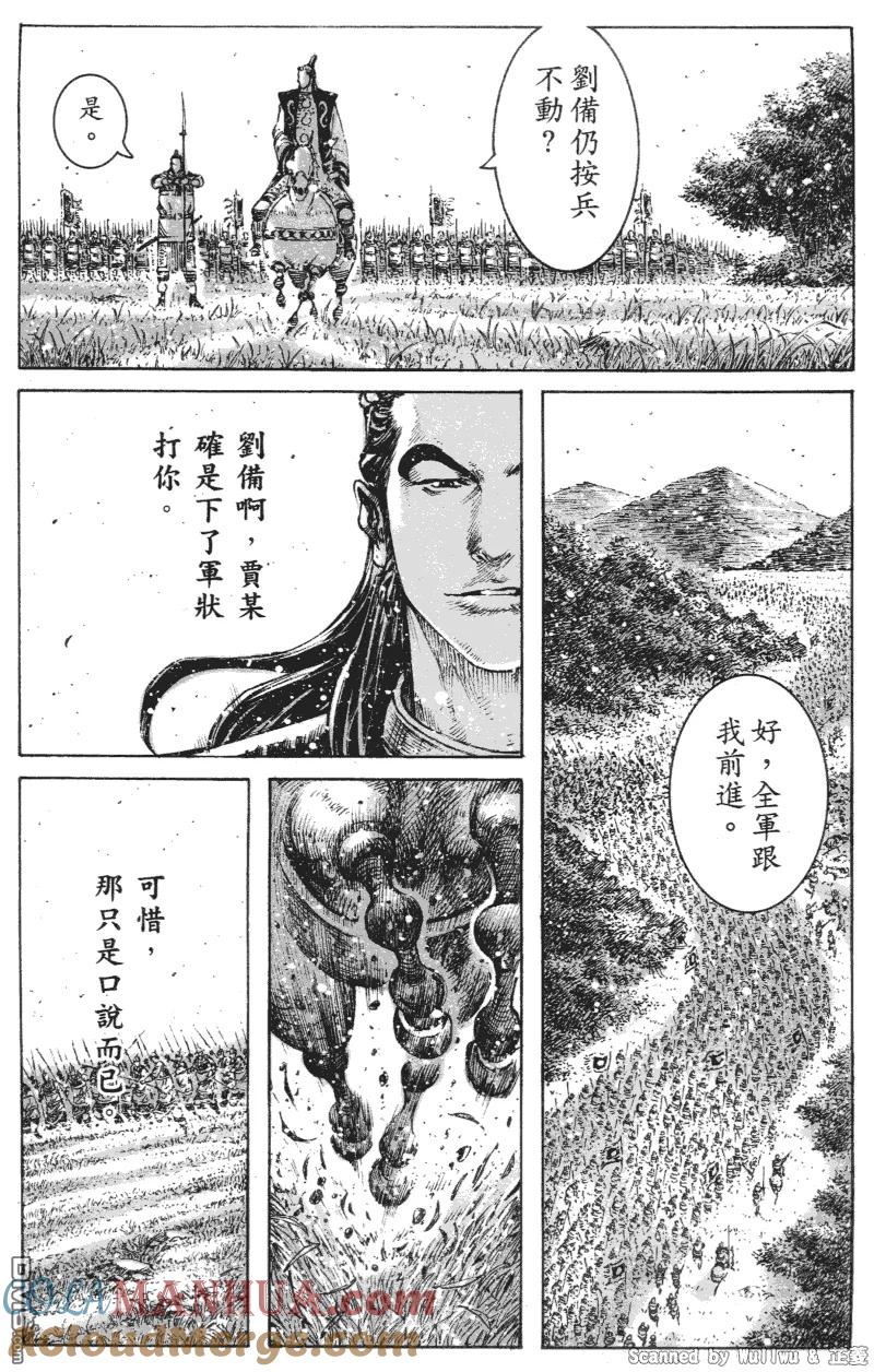火凤燎原 第330回 虚实军状 第19页