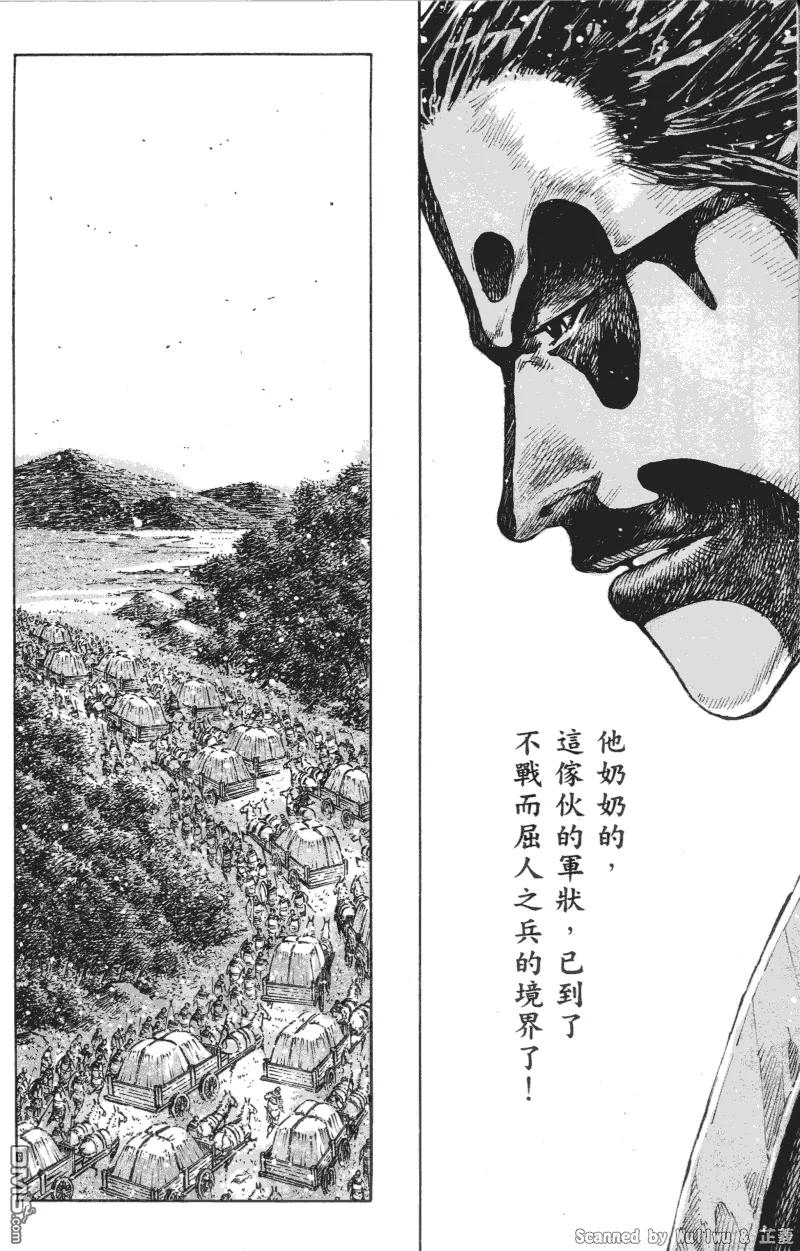 火凤燎原 第330回 虚实军状 第12页