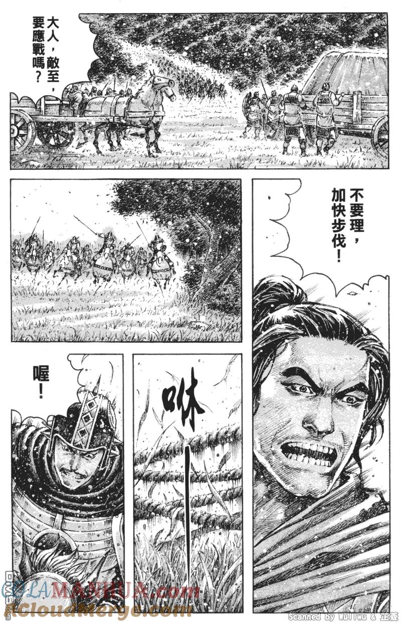 火凤燎原 第330回 虚实军状 第15页