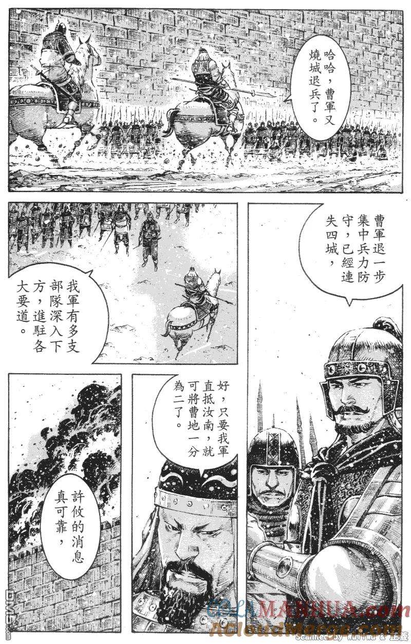 火凤燎原 第330回 虚实军状 第3页