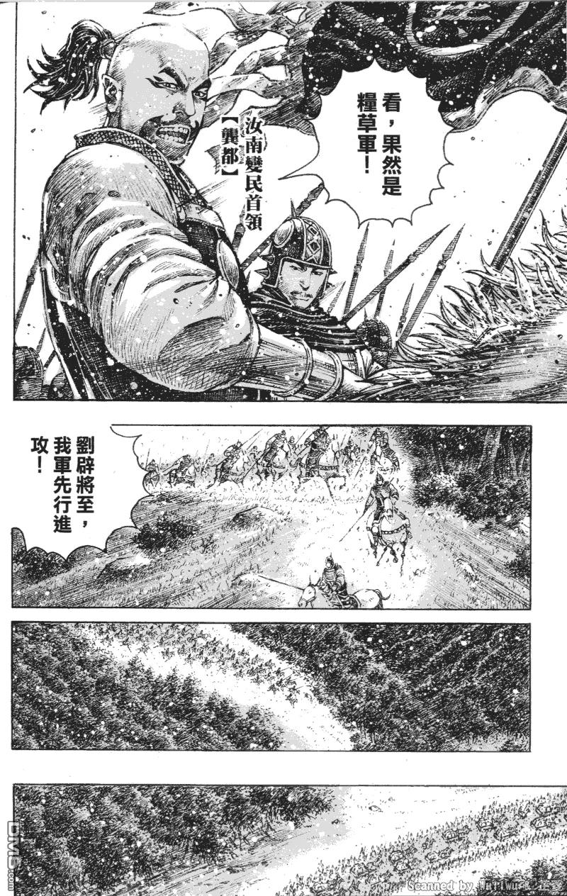 火凤燎原 第330回 虚实军状 第14页