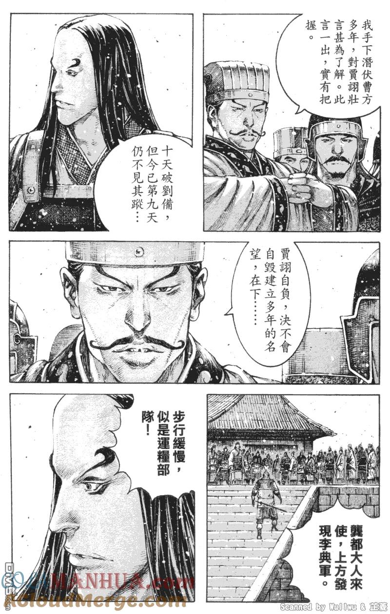 火凤燎原 第330回 虚实军状 第7页