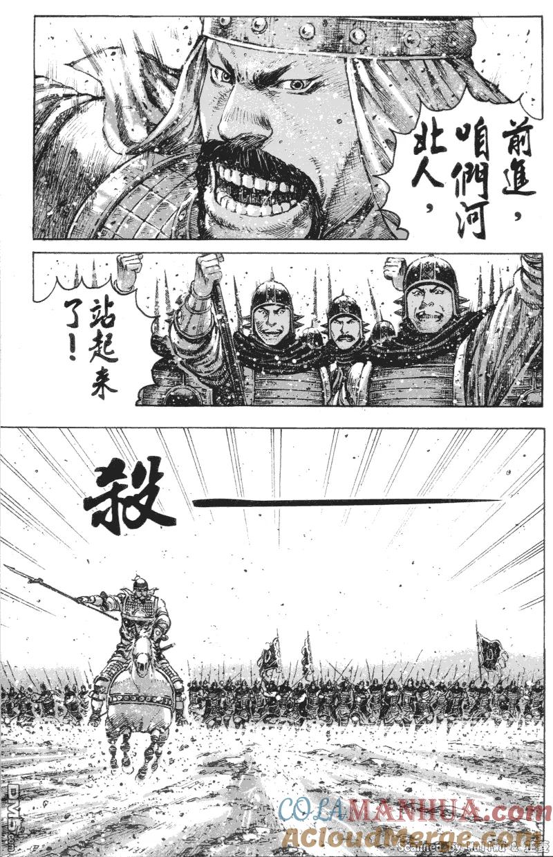 火凤燎原 第330回 虚实军状 第5页