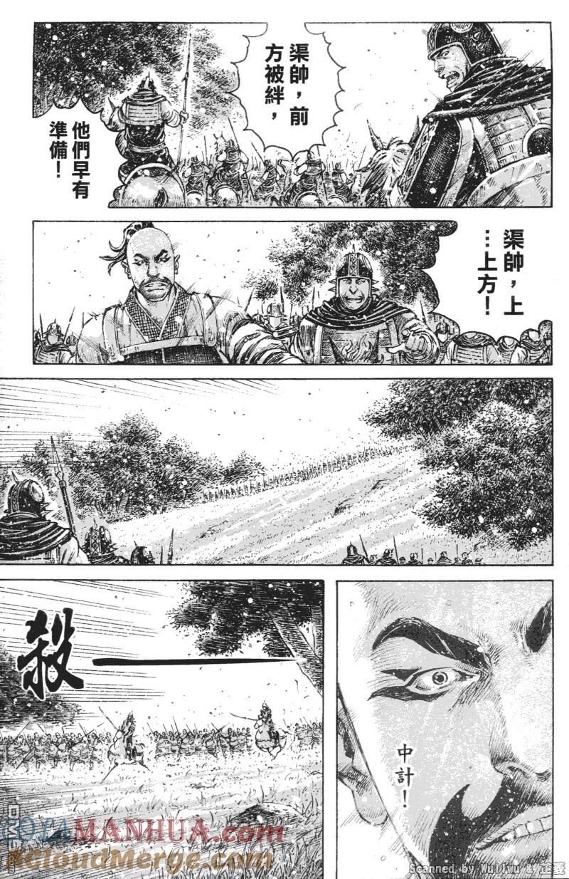 火凤燎原 第330回 虚实军状 第17页