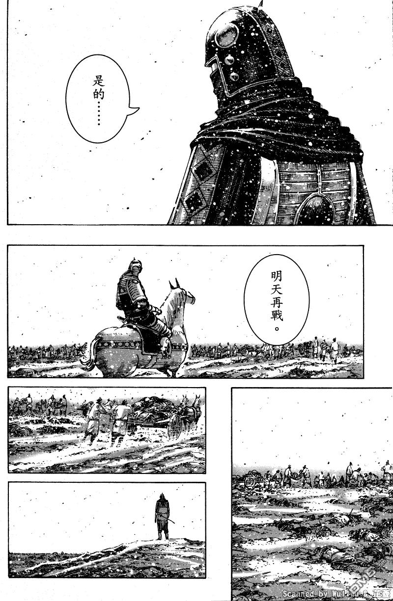 火凤燎原 第331回 相煎战场 第15页