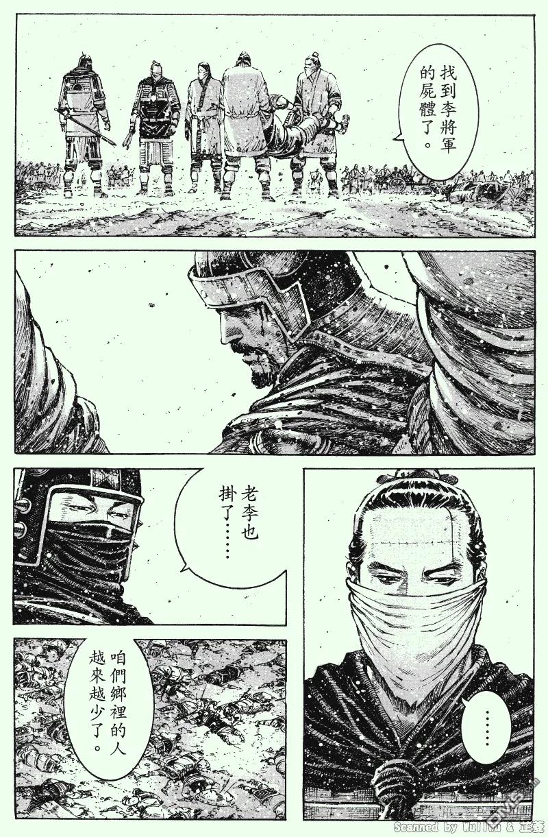 火凤燎原 第331回 相煎战场 第3页