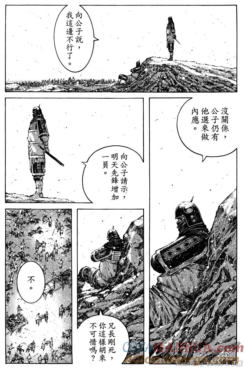 火凤燎原 第331回 相煎战场 第16页