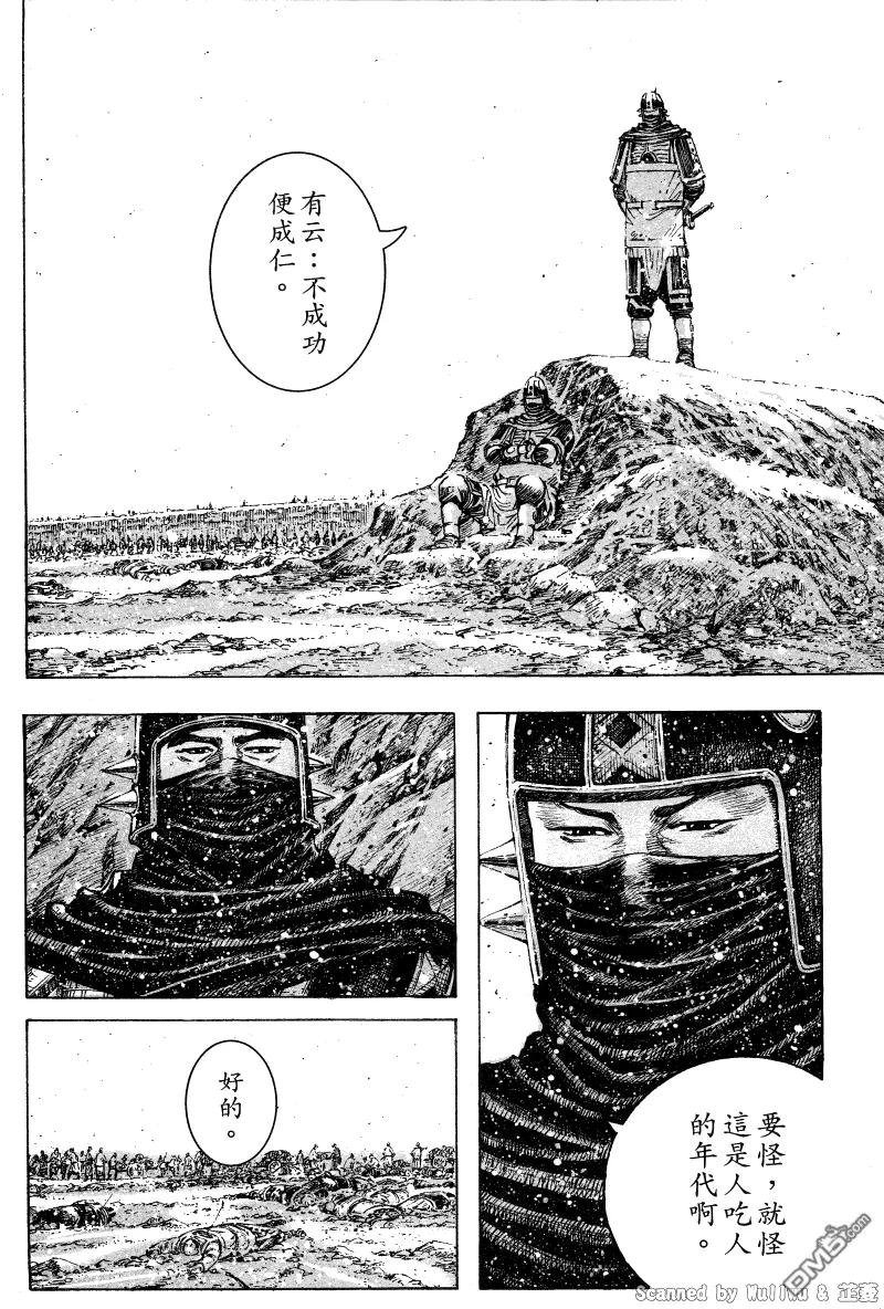 火凤燎原 第331回 相煎战场 第17页