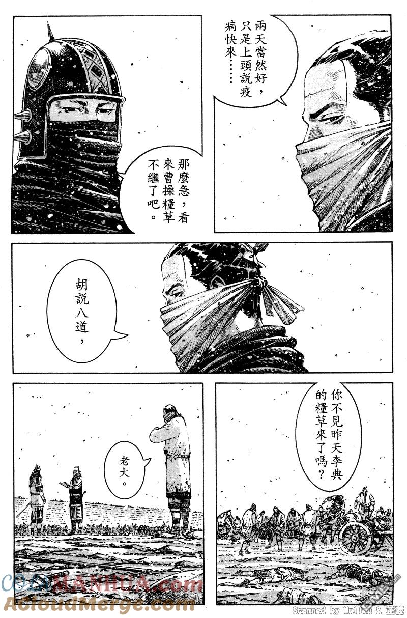 火凤燎原 第331回 相煎战场 第2页