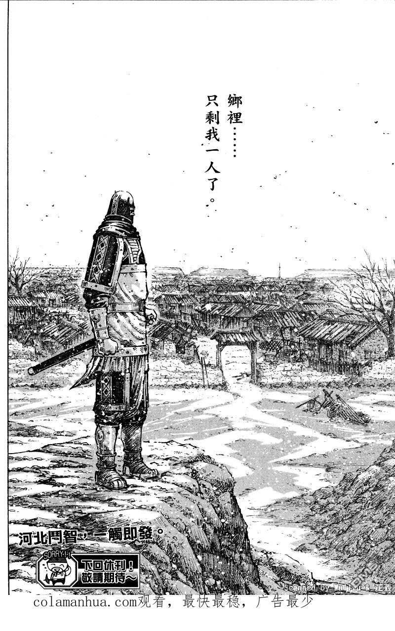 火凤燎原 第331回 相煎战场 第19页
