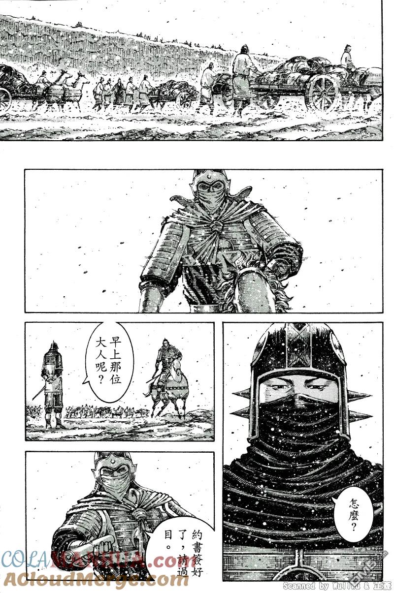 火凤燎原 第331回 相煎战场 第12页