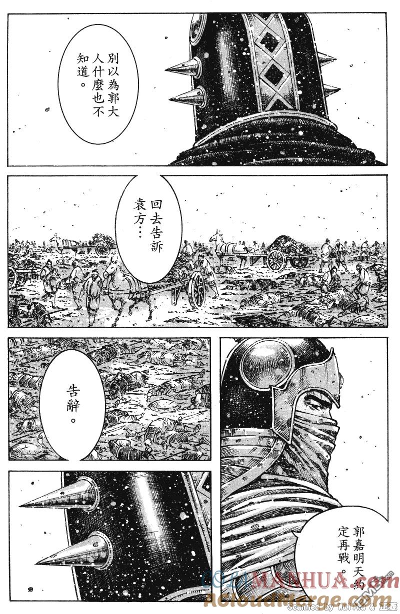 火凤燎原 第331回 相煎战场 第14页