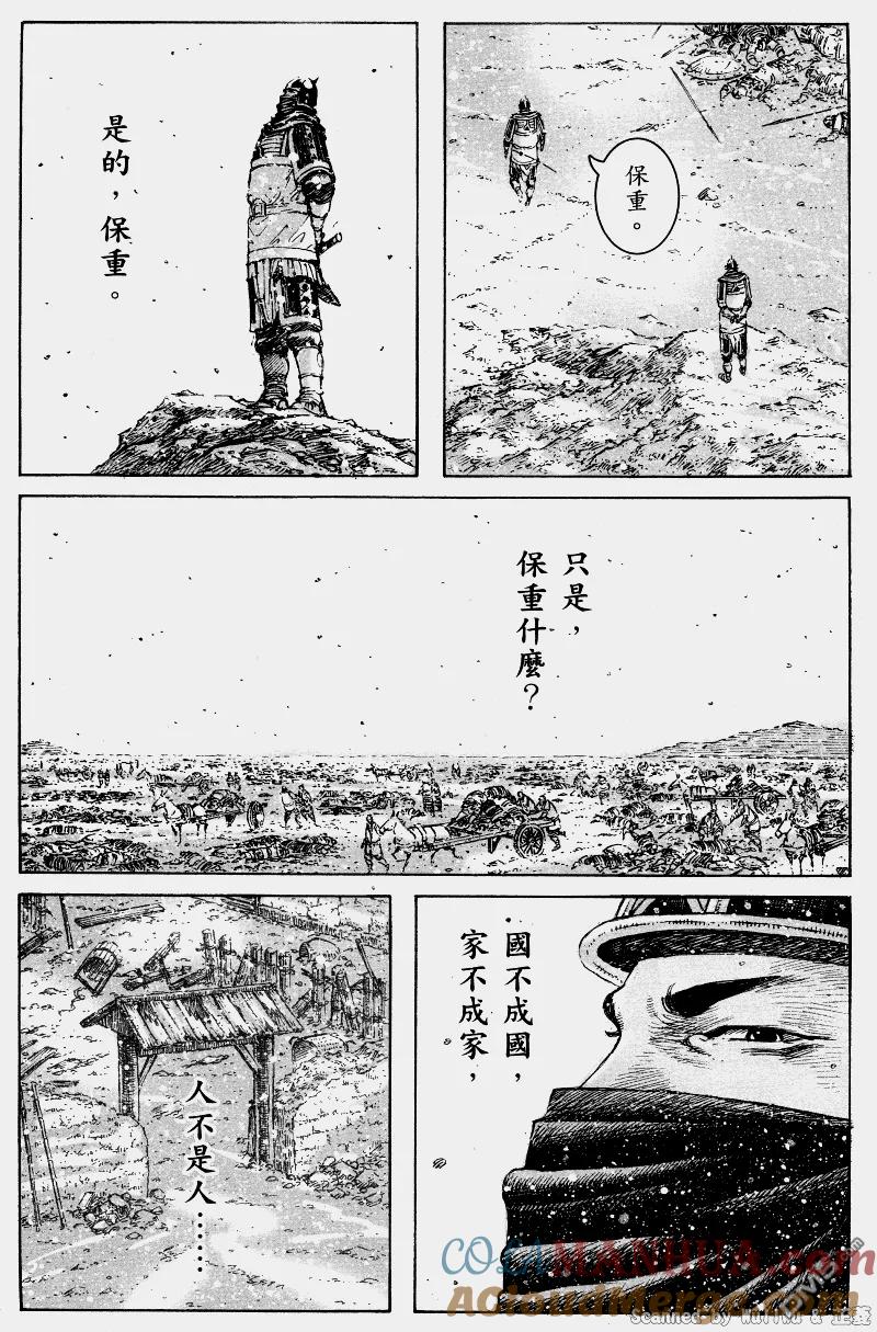 火凤燎原 第331回 相煎战场 第18页