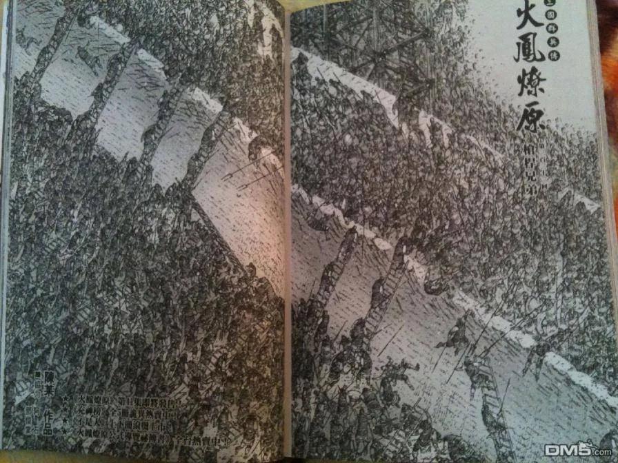 火凤燎原 第332回 枪悍兄弟 第4页