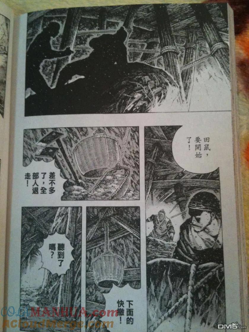 火凤燎原 第332回 枪悍兄弟 第5页