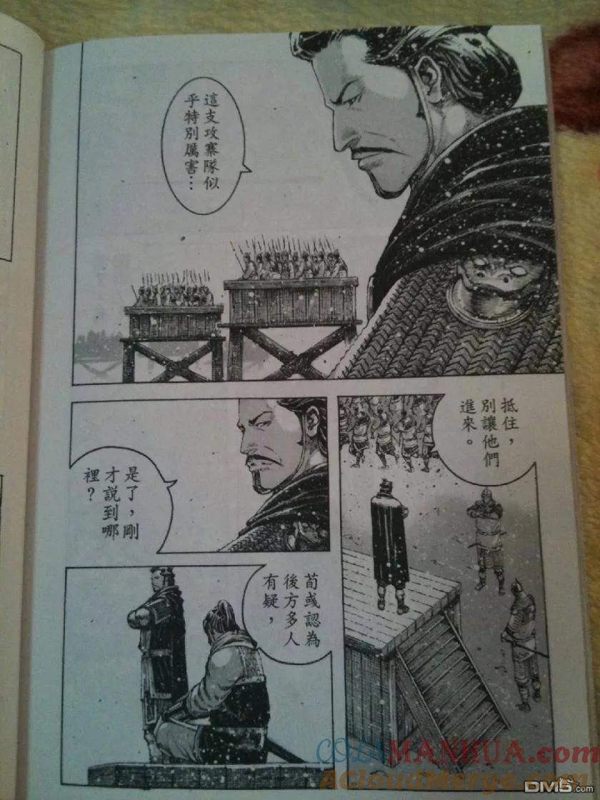 火凤燎原 第332回 枪悍兄弟 第11页