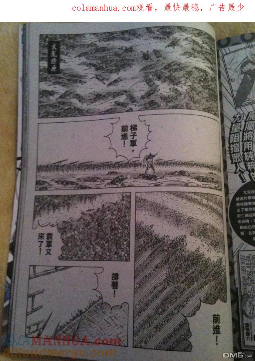 火凤燎原 第332回 枪悍兄弟 第1页