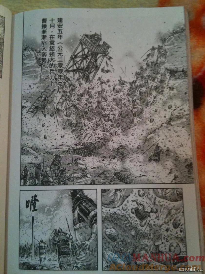 火凤燎原 第332回 枪悍兄弟 第9页