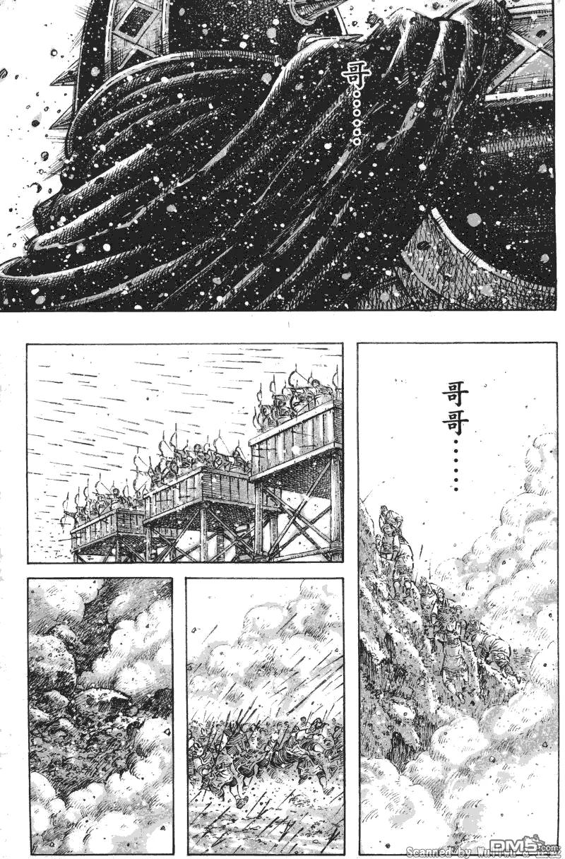 火凤燎原 第333回 枪悍兄弟 第16页