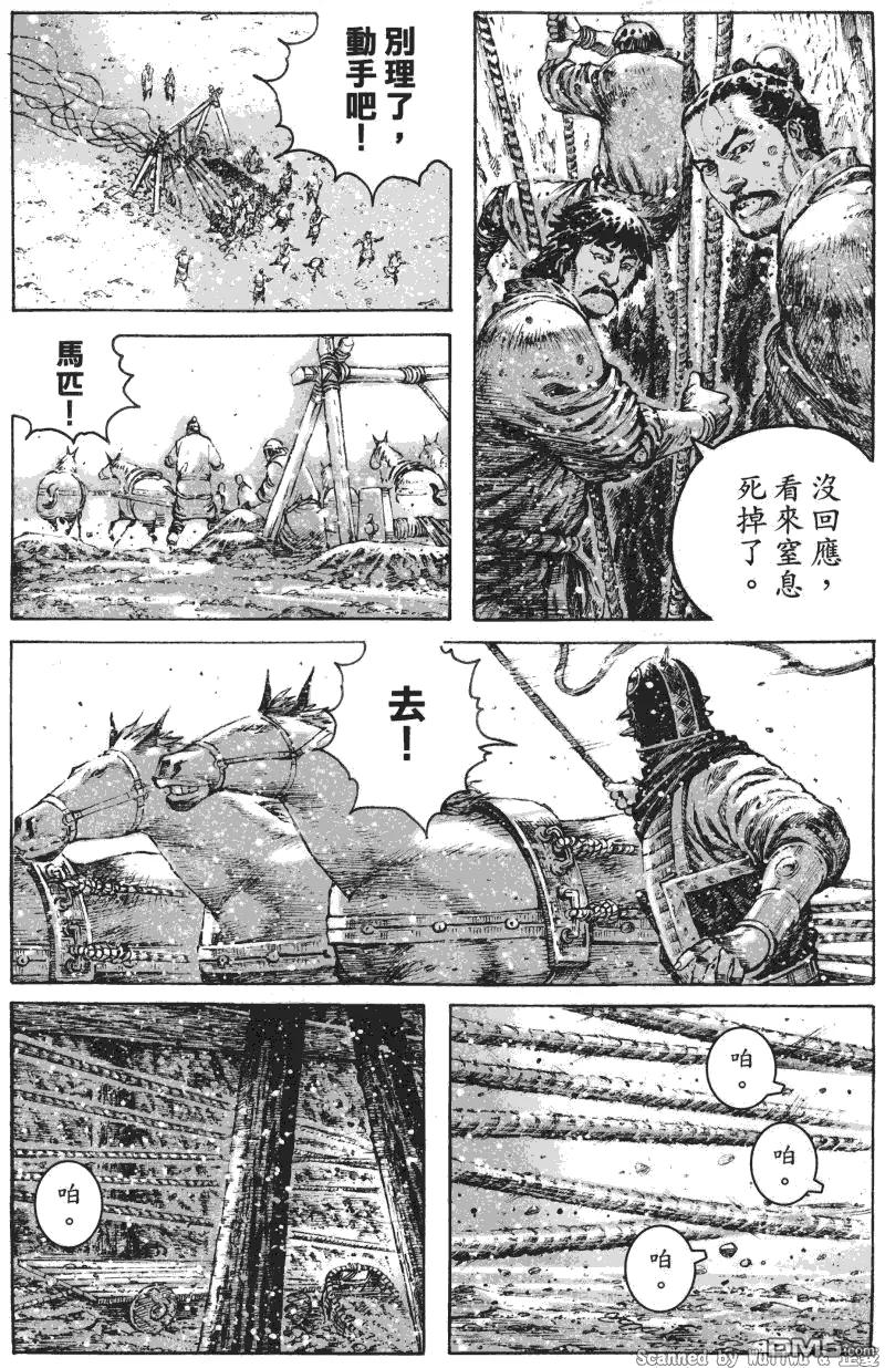 火凤燎原 第333回 枪悍兄弟 第4页