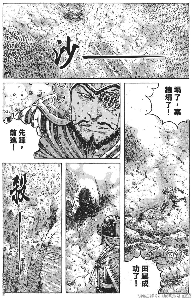 火凤燎原 第333回 枪悍兄弟 第8页