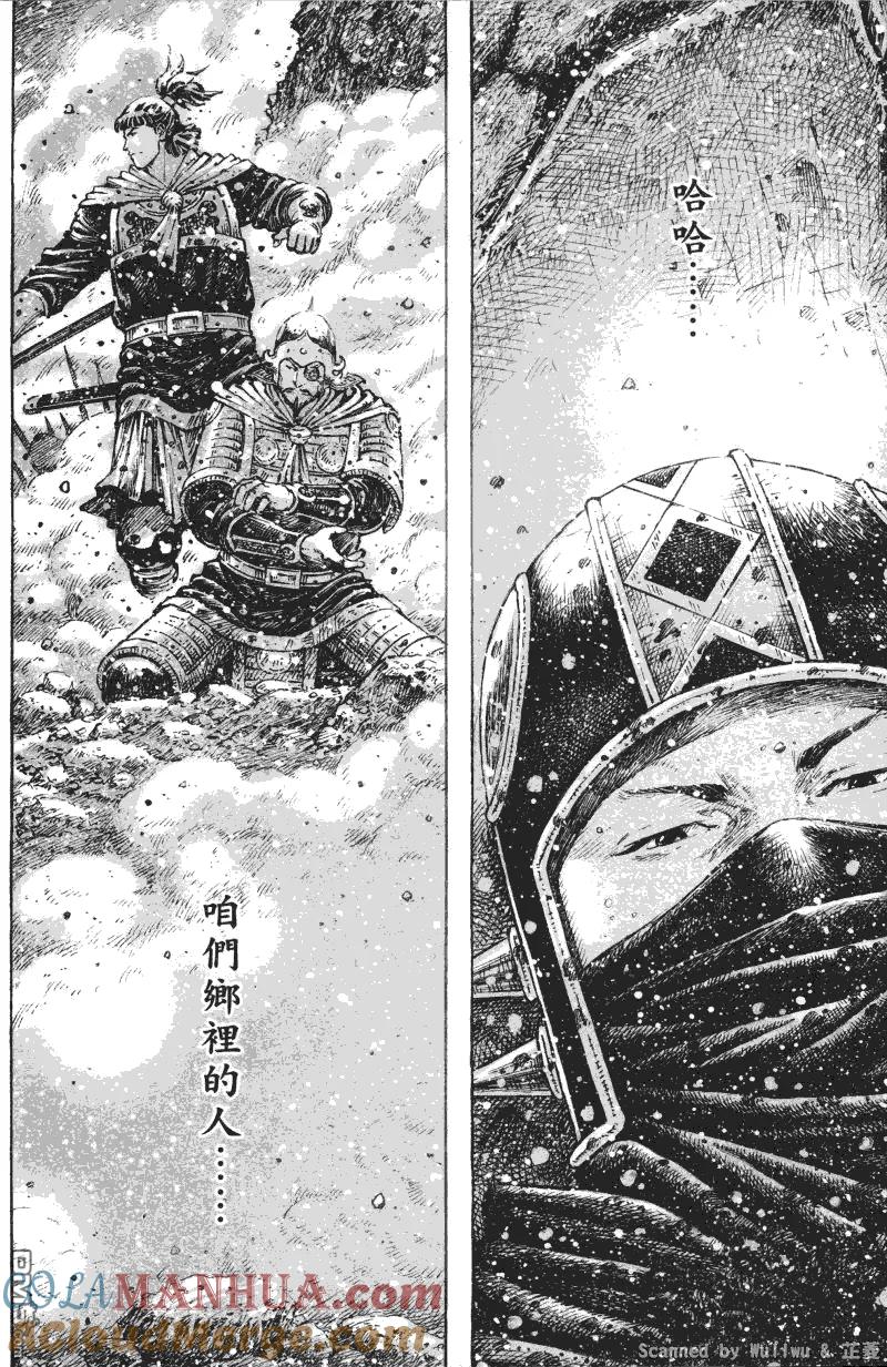 火凤燎原 第333回 枪悍兄弟 第17页
