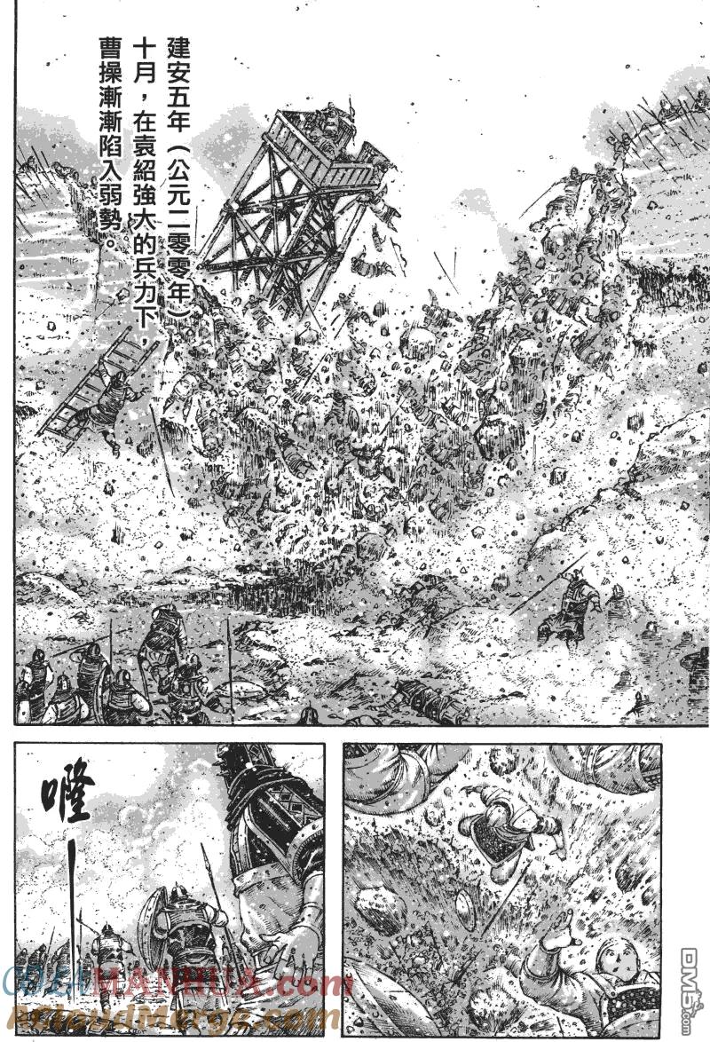 火凤燎原 第333回 枪悍兄弟 第7页