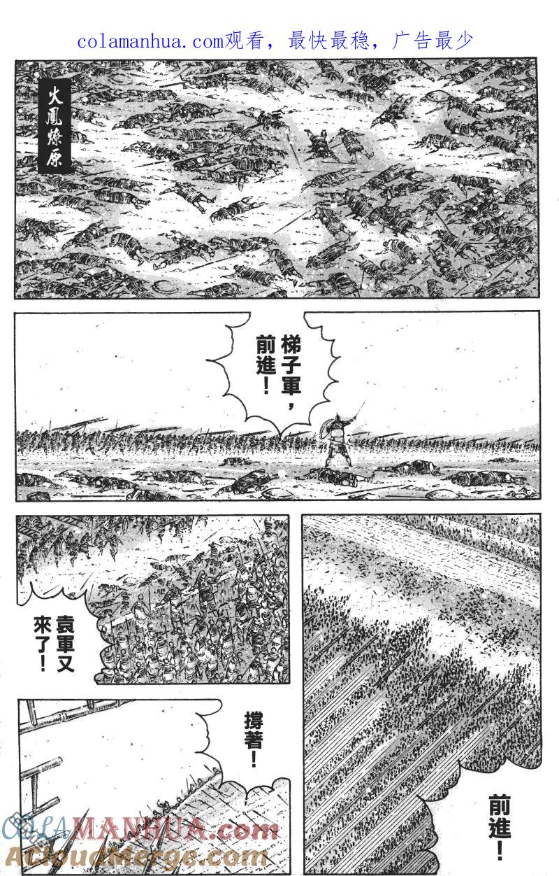 火凤燎原 第333回 枪悍兄弟 第1页