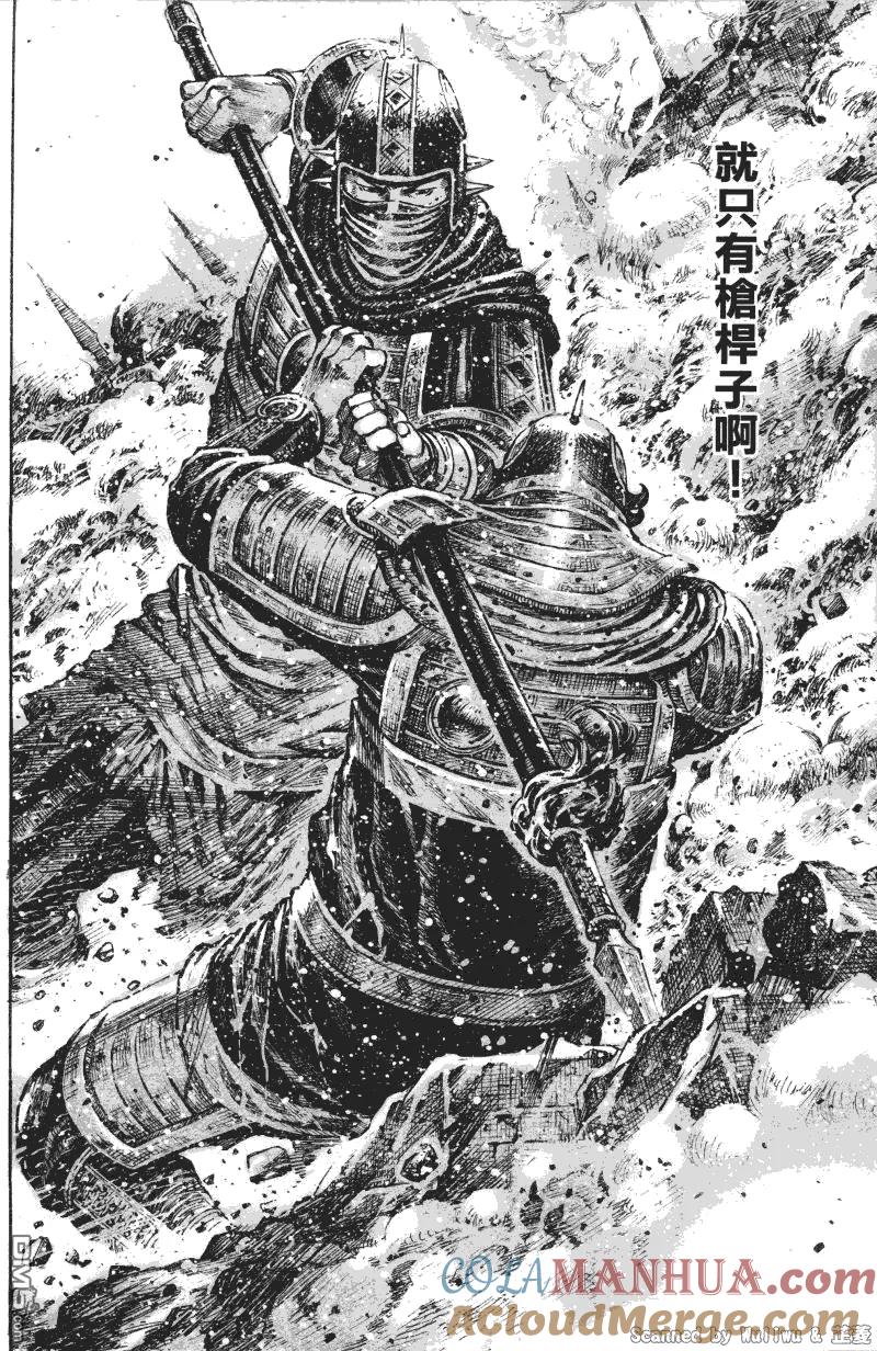 火凤燎原 第333回 枪悍兄弟 第13页