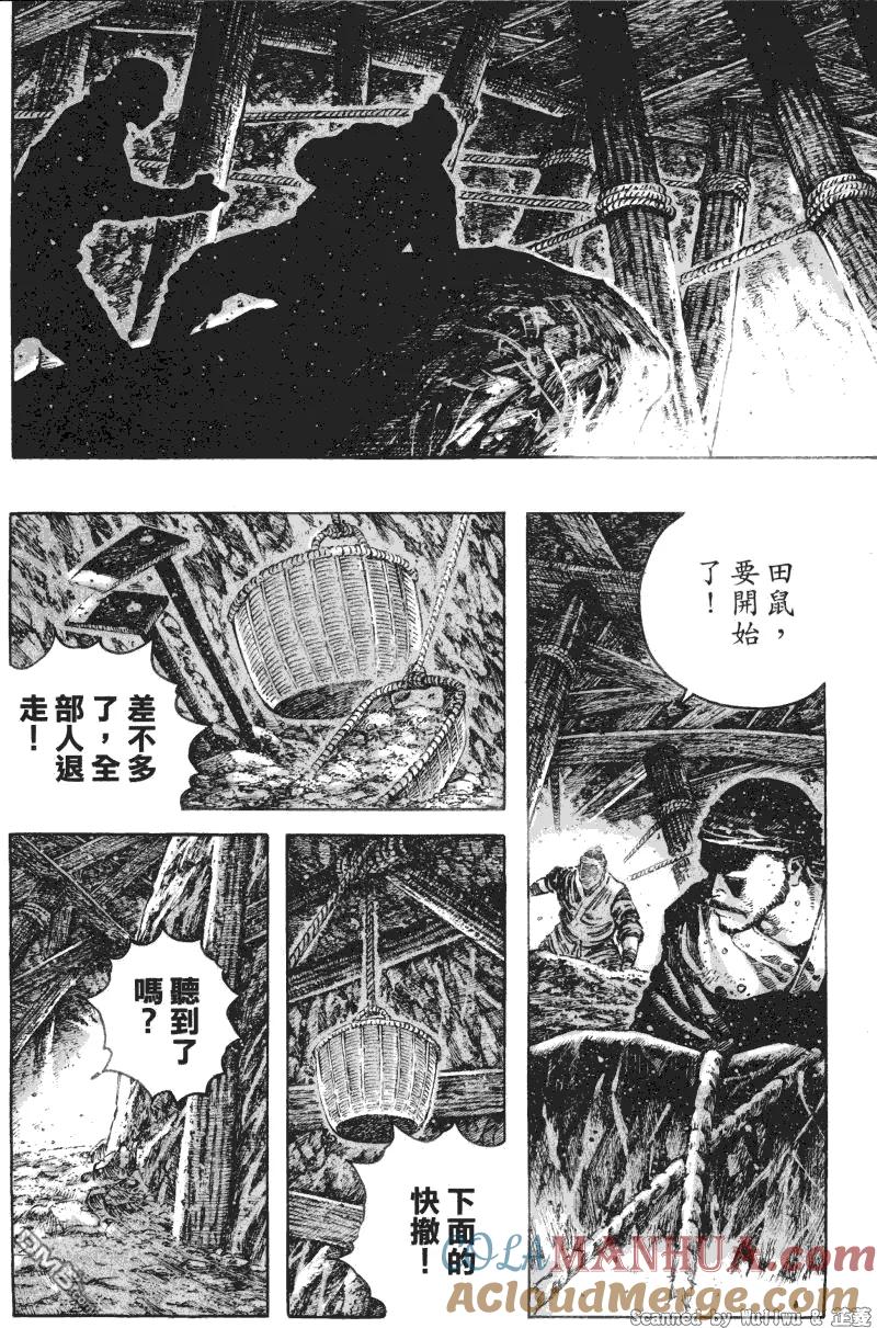 火凤燎原 第333回 枪悍兄弟 第3页